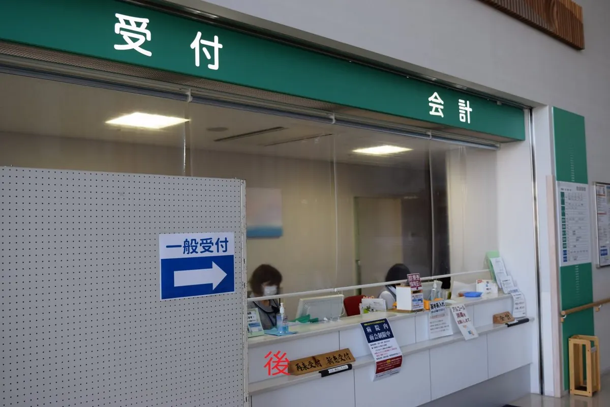 会計窓口